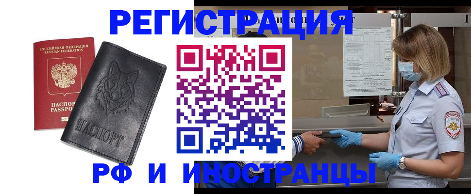 временная регистрация 2025 в Рузаевке