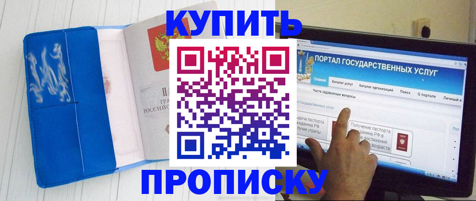 временная регистрация в Рузаевке