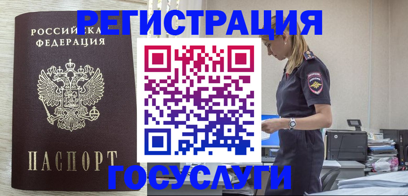 временная регистрация купить в Рузаевке