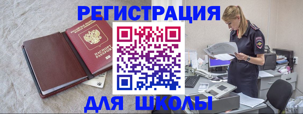 миграционный учет в Рузаевке